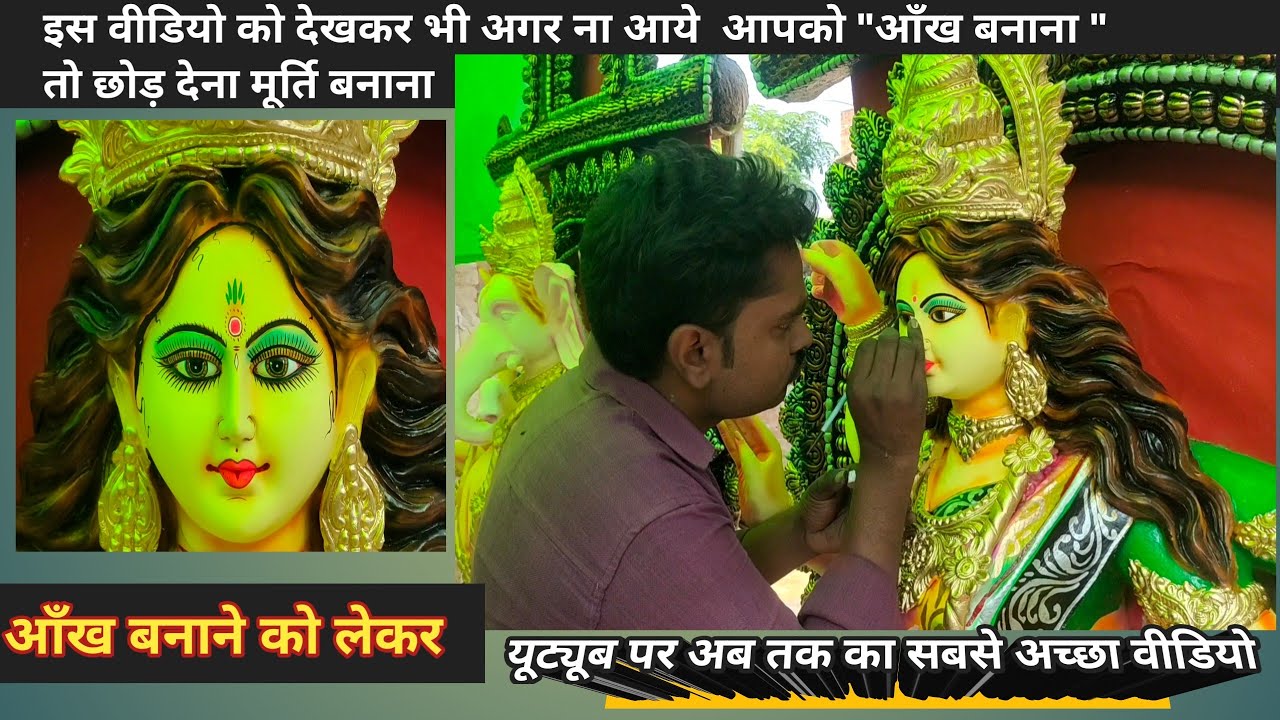 murti ka aankh kaise banaen | idol eye painting | saraswati murti ki aankh kaise banaen | idol eyes