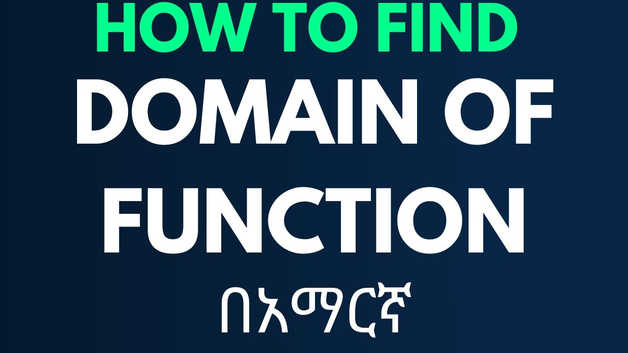How to find Domain of functions in Amharic