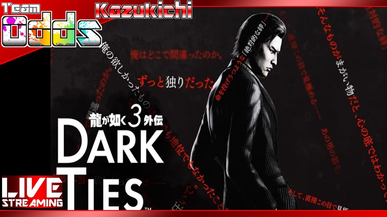 久しぶりのゲーム【龍が如く極み3 DARK TIES】#2