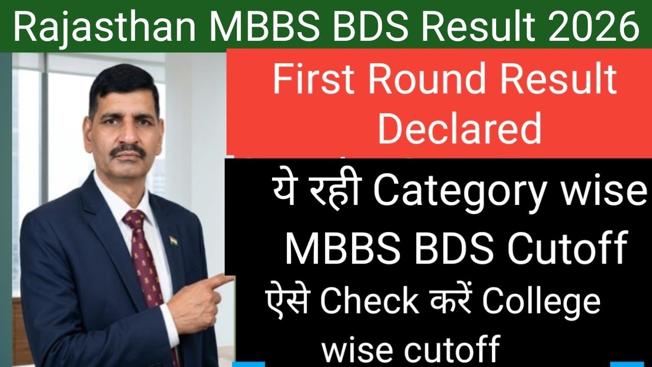 Rajasthan MBBS BDS First round result 2026 declared !! Category and College wise Cutoff