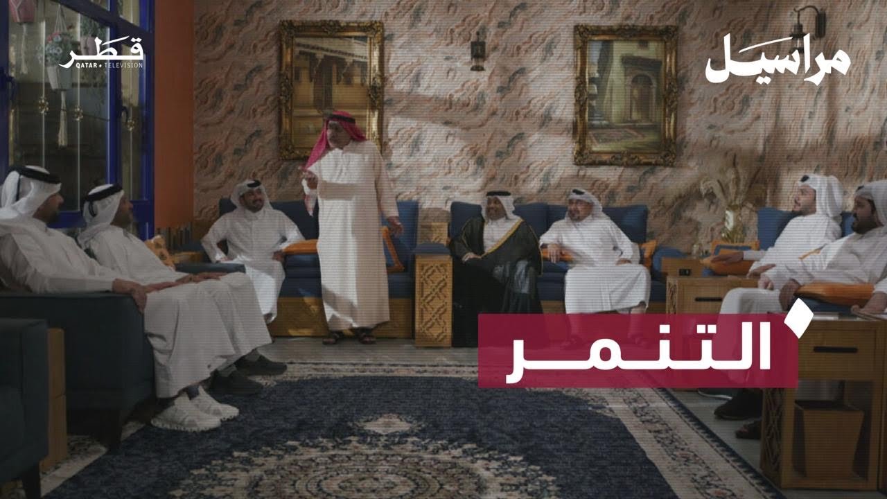 التنمر وتأثيره على المجتمع | مراسيل | الحلقة التاسعة