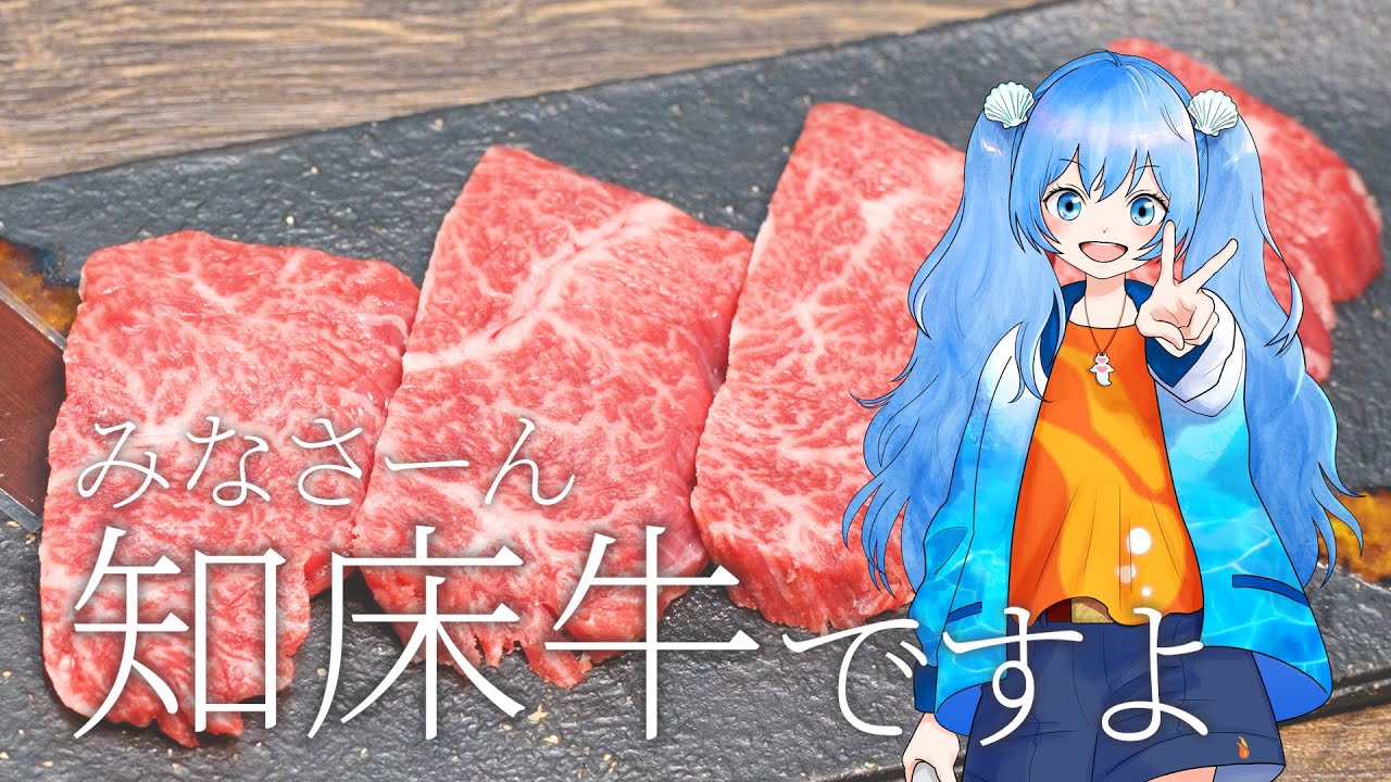 【紋別市/焼肉屋】焼肉酒庵 仲川_紋別でオホーツク知床牛を味わうならここ！