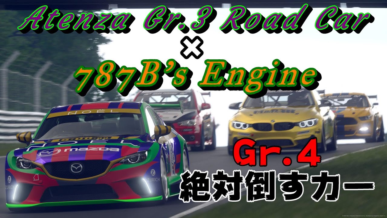 【GT7】MAZDA3の次はアテンザ！最早そういうレーシングカーみたいなR26Bスワップ勢の安定番長！【ゆっくり】