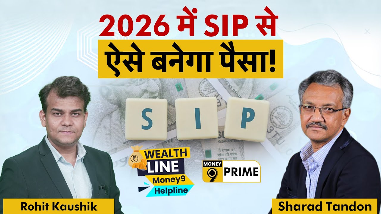 Mutual Funds Investment | SIP में पैसा लगाने का क्या है सही फार्मूला? | Money 9