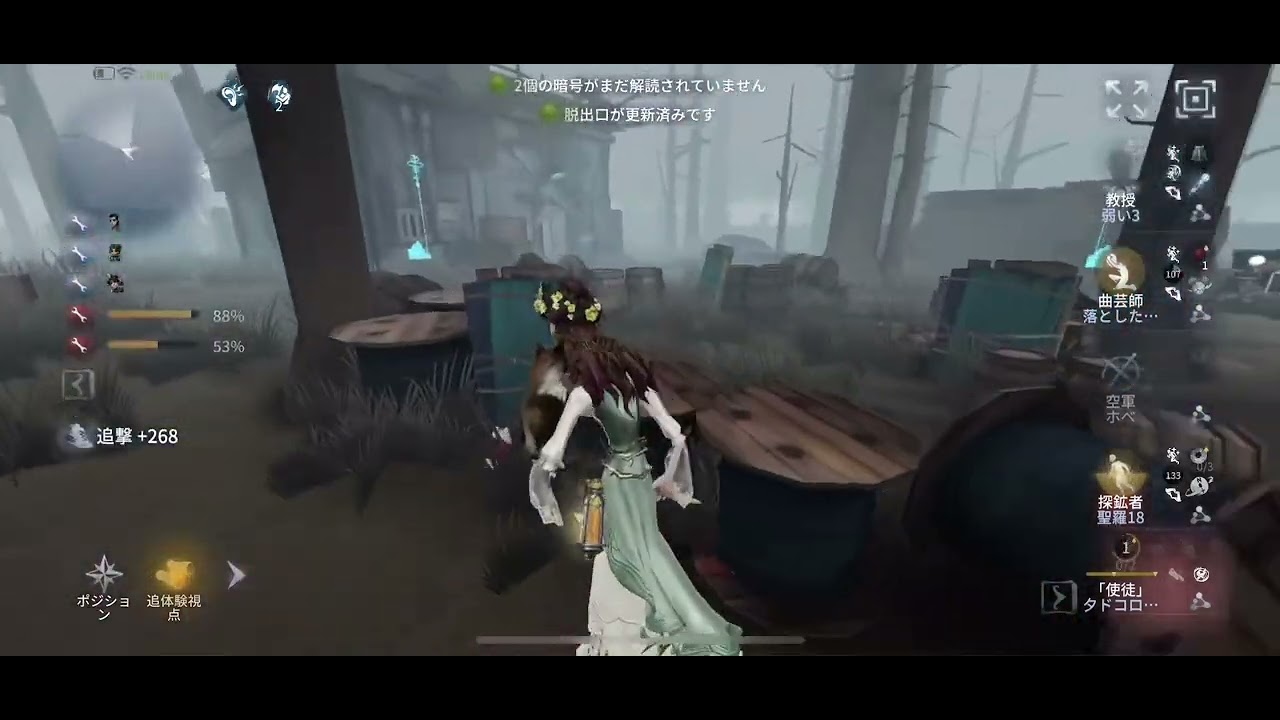 アン 勝利 【第5人格 identityV】