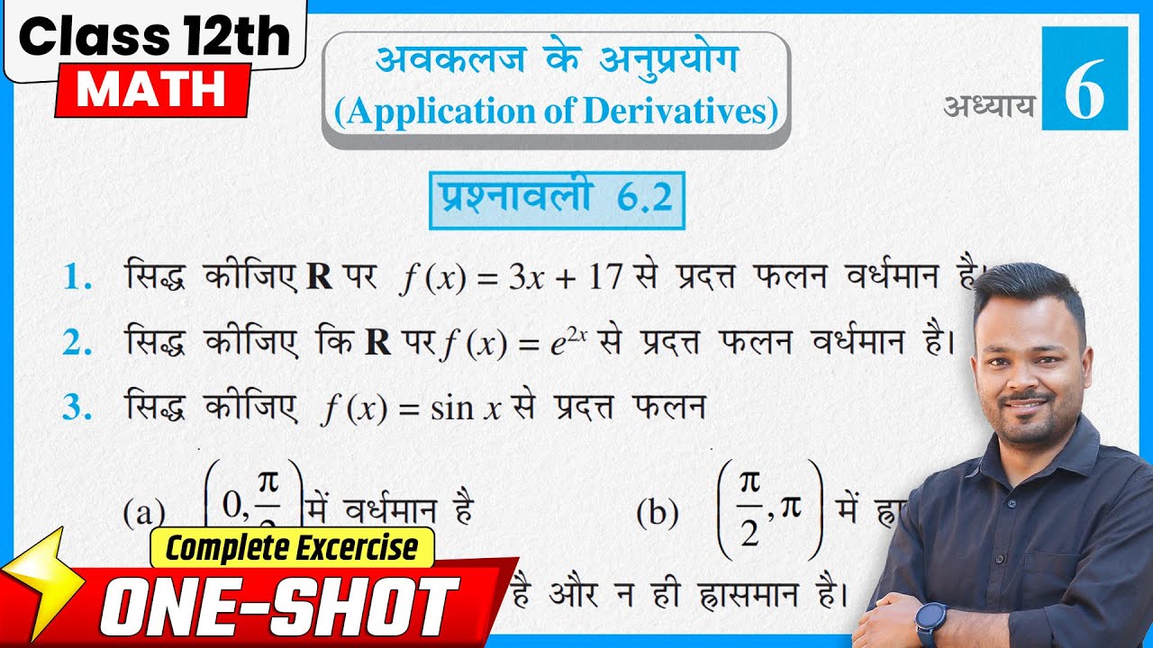 Class 12th Prashnawali 6.2 || Class 12 Math Exercise 6.2 in hindi || NCERT || अवकलज के अनुप्रयोग