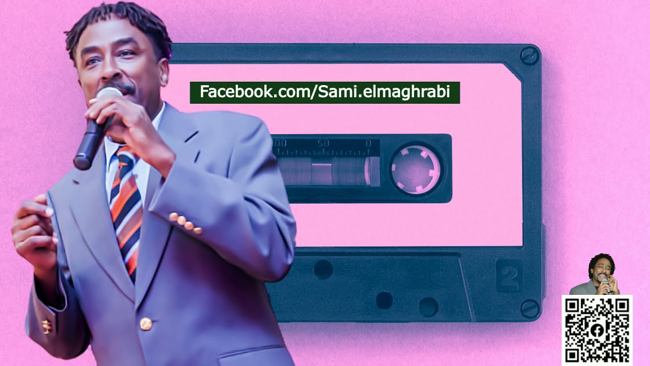 نسايم الليل ♫ سامي المغربي ♫