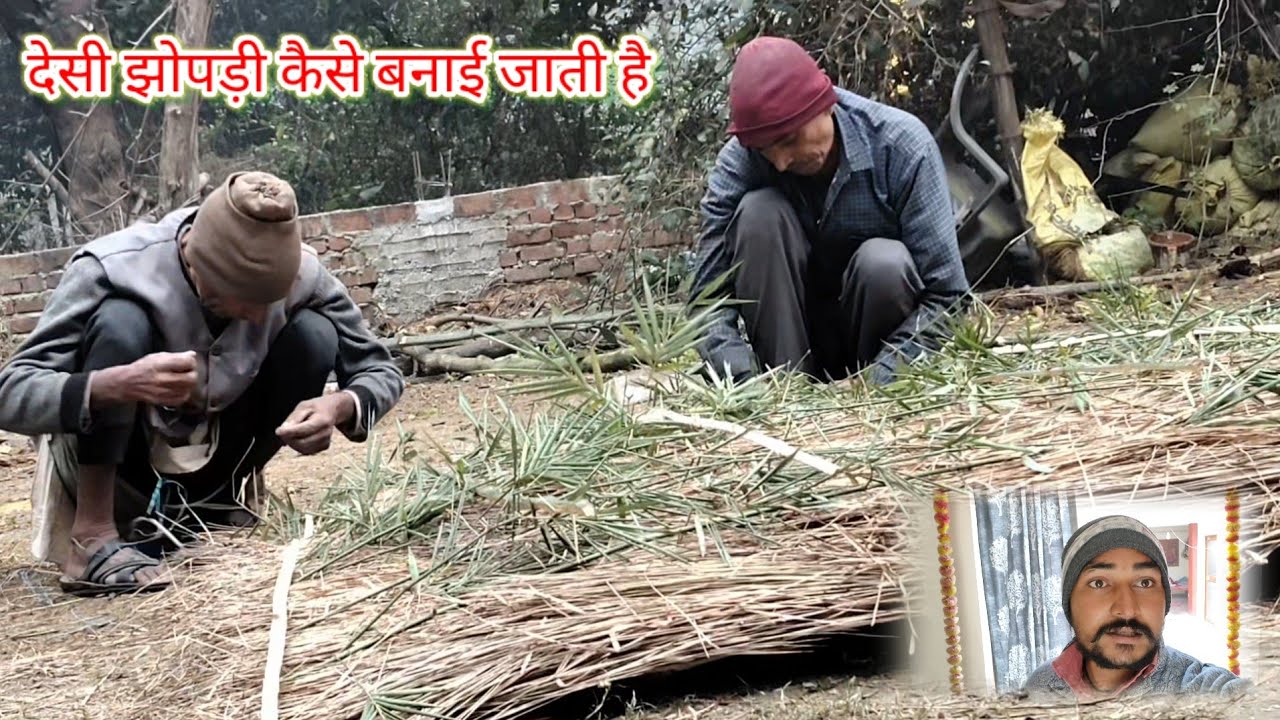 Desi jhopadi kaise banai jaati Hai @SACHINTiwarivlog #trendingvideo 