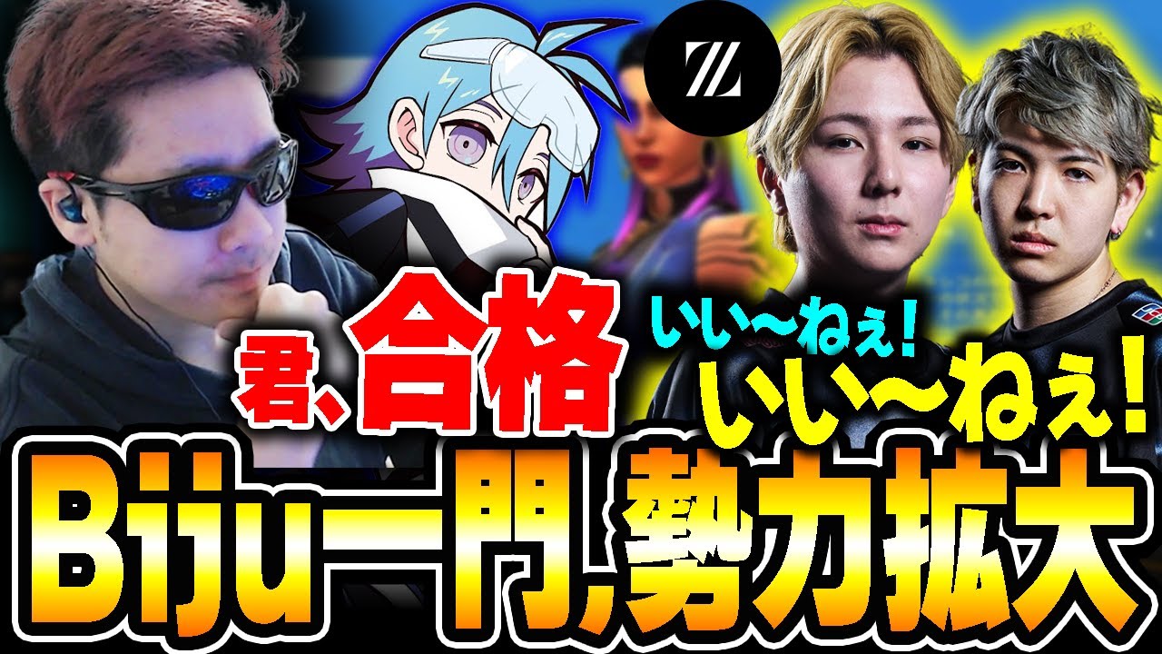 【Biju一門】Meiy選手とのDUO中にマッチングしたZETAガキを一門に加えるBiju【ムラッシュゲーミング】