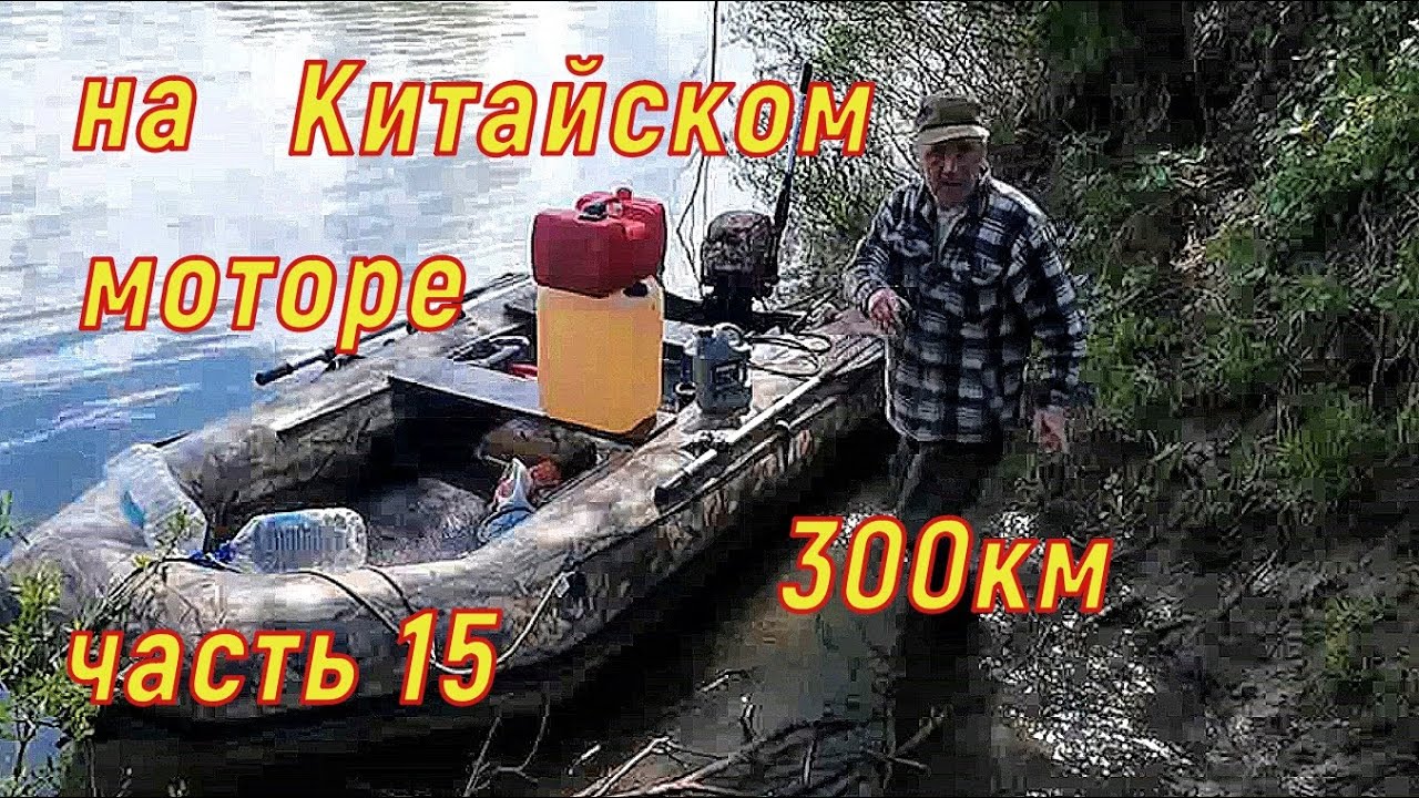 300 км по рекам Ирень Сылва и Чусовая часть 15
