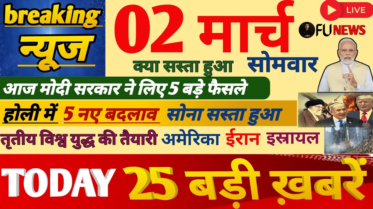 TOP 25 BREAKING NEWS TODAY | 2 March 2026 | INDIA NEWS LIVE | आज की 25 बड़ी खबरें