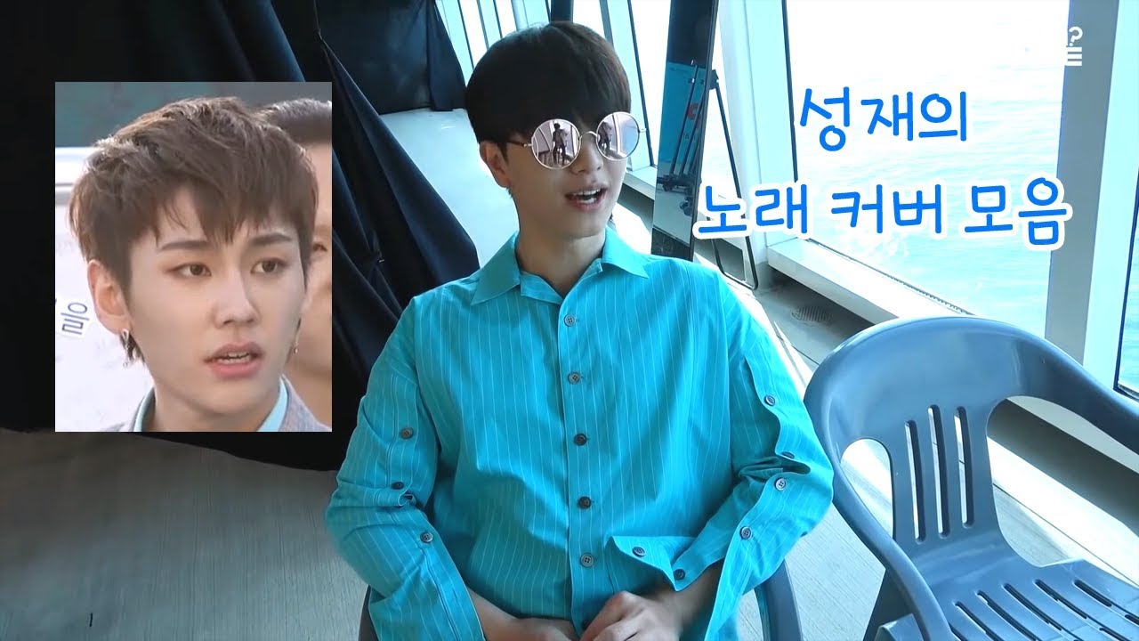 풀커버 듣고 싶은 육성재의 비트콤 노래 커버 모음