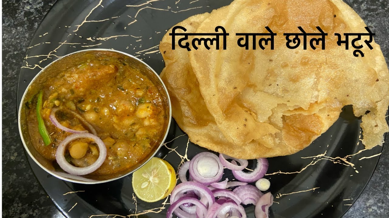 दिल्ली वाले छोले भटूरे बनाए घर पर || Chole Bhature Easy & Tasty Recipe || Chole Masala Recipe || 