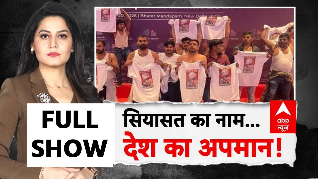 Congress Bharat Mandapam Protest: AI 'महाकुंभ' में यूथ कांग्रेस का प्रदर्शन | BJP | Congress