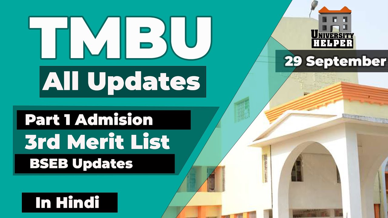 TMBU News Today 29 September | Tilka Manjhi Bhagalpur University | University Helper
