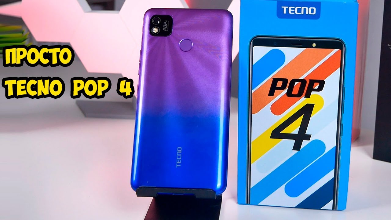 Tecno POP4  А может ли Tecno?