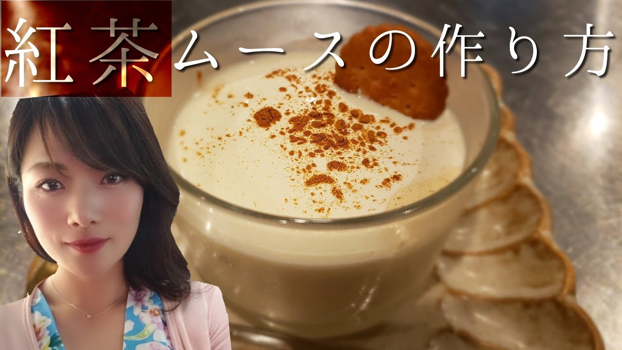 もっちりとろとろ【紅茶ムースの作り方】ティーバックでできる♬