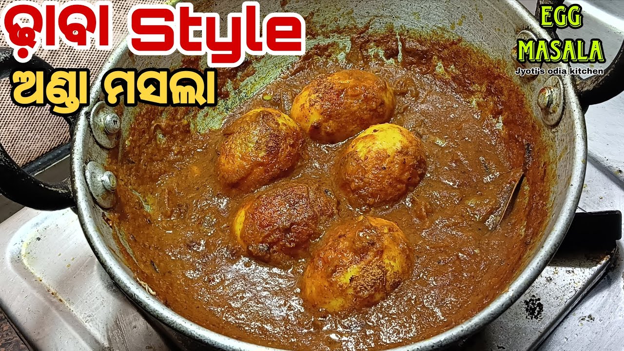ଢ଼ାବା style ଅଣ୍ଡା ମସଲା‼️Restaurant style Egg Masala‼️Egg Masala Recipe Odia‼️Anda masala recipe 