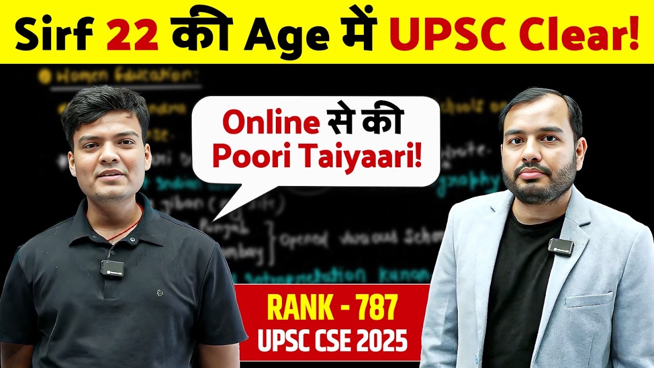 घर बैठे UPSC Clear? No Offline Coaching! Full Plan Revealed 🤫