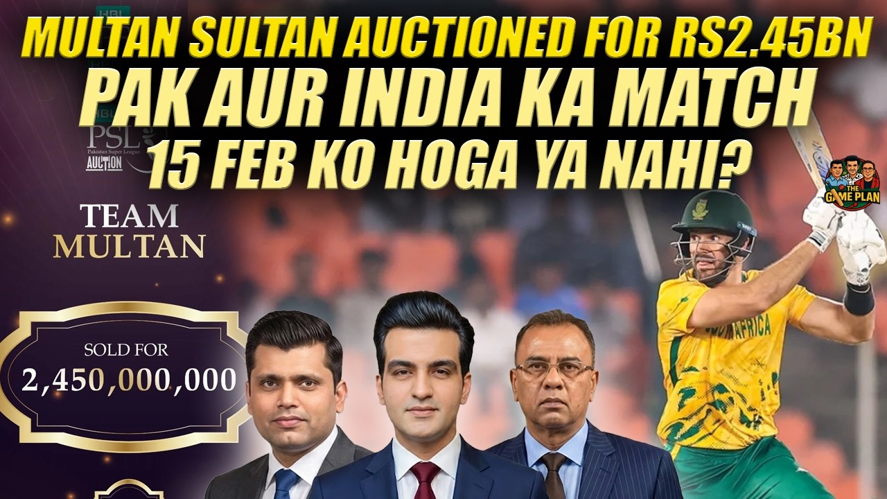 Multan Sultan Auctioned for Rs2.45bn| PAK Aur India Ka Match 15 Feb Ko Hoga Ya Nahi?| The Game Plan📱