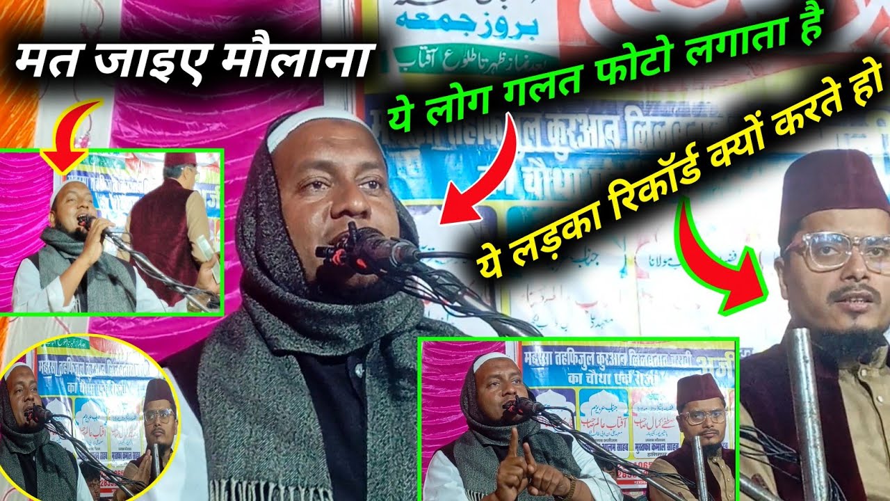 Maulana Hussain Salafi Ki Takrir ke Darmiyan Gaffar Salafi 😭|Maulana Hussain salafi Ka Naya Jalsa 