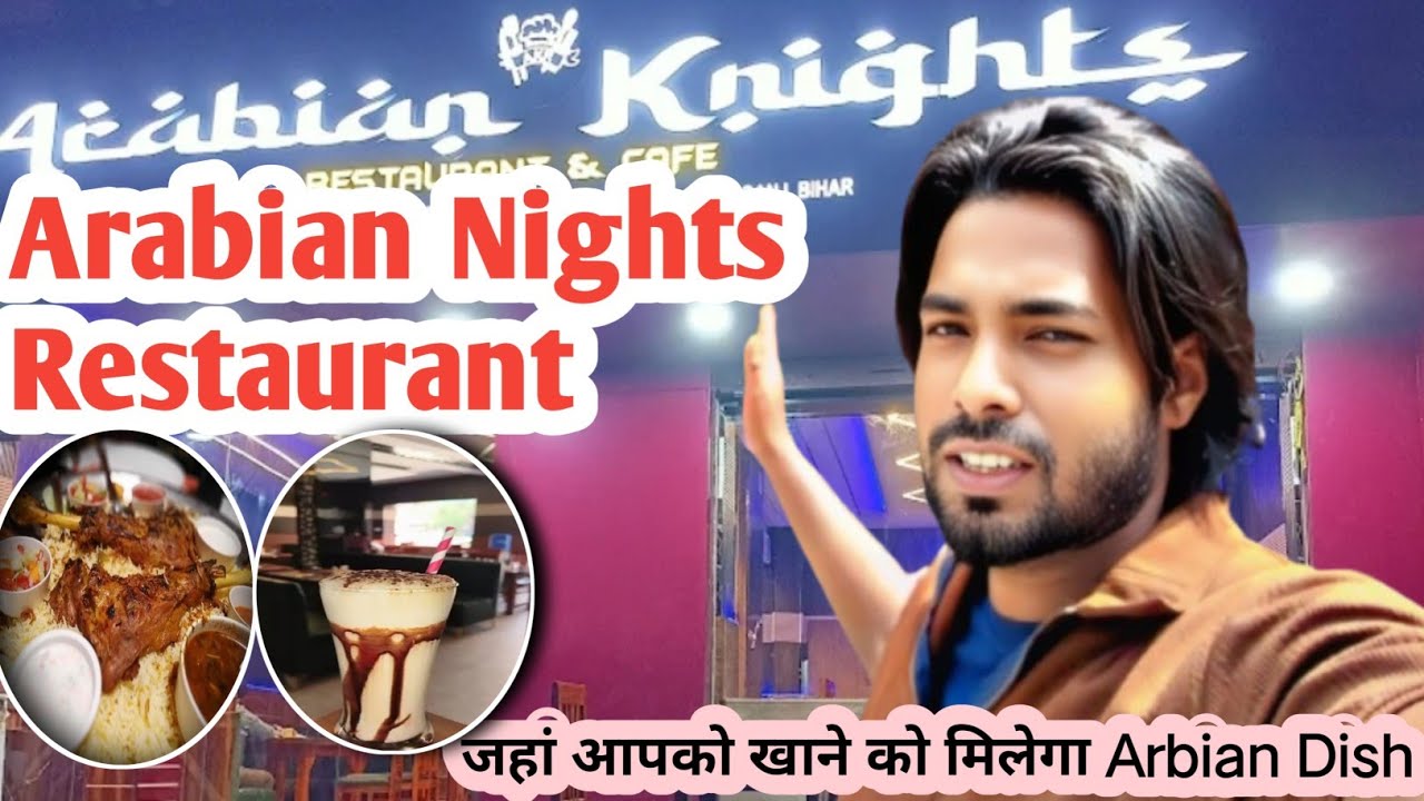 Arabian Nights Restaurant ! जहां आपको खाने में मिलेगा Arbain Dish ! पश्चिम पाली किशनगंज 