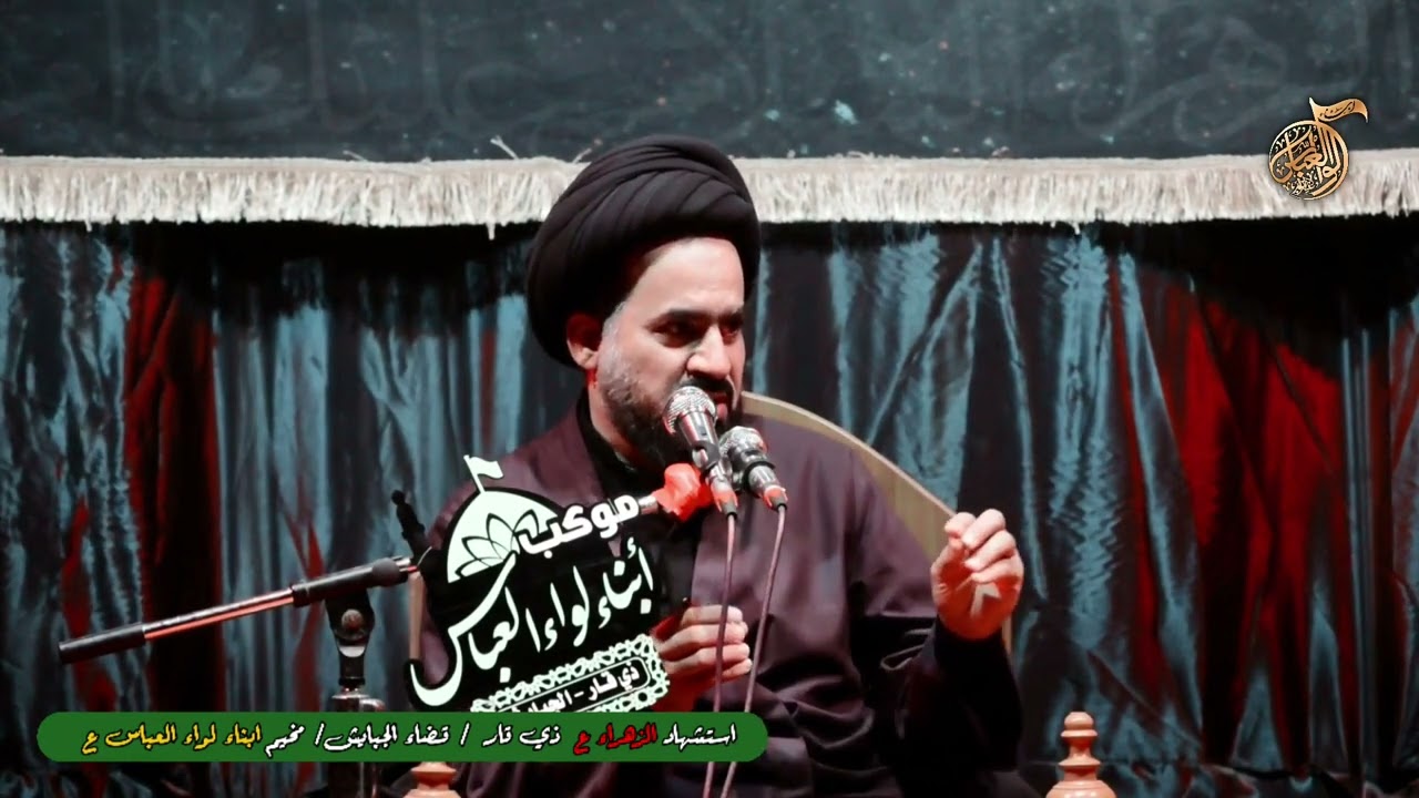 سيد اياد الياسري || الفاطمية ١٤٤٣
