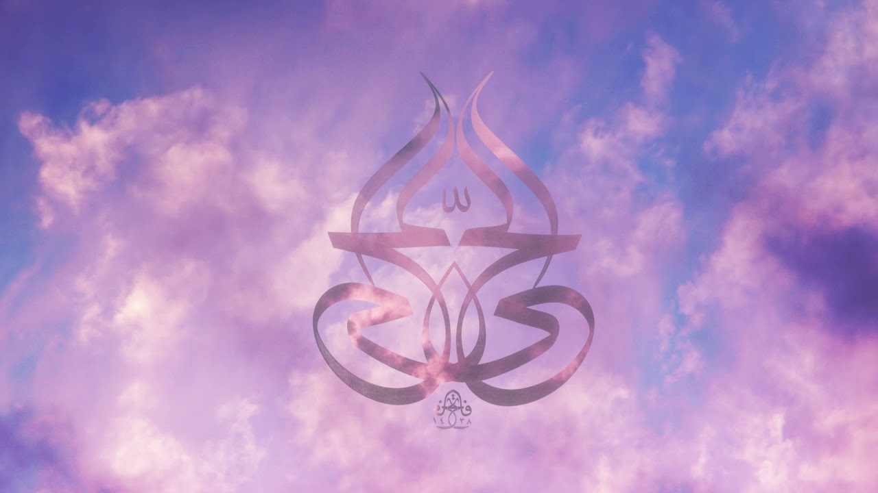 Hay Zikri | الحي | Purification