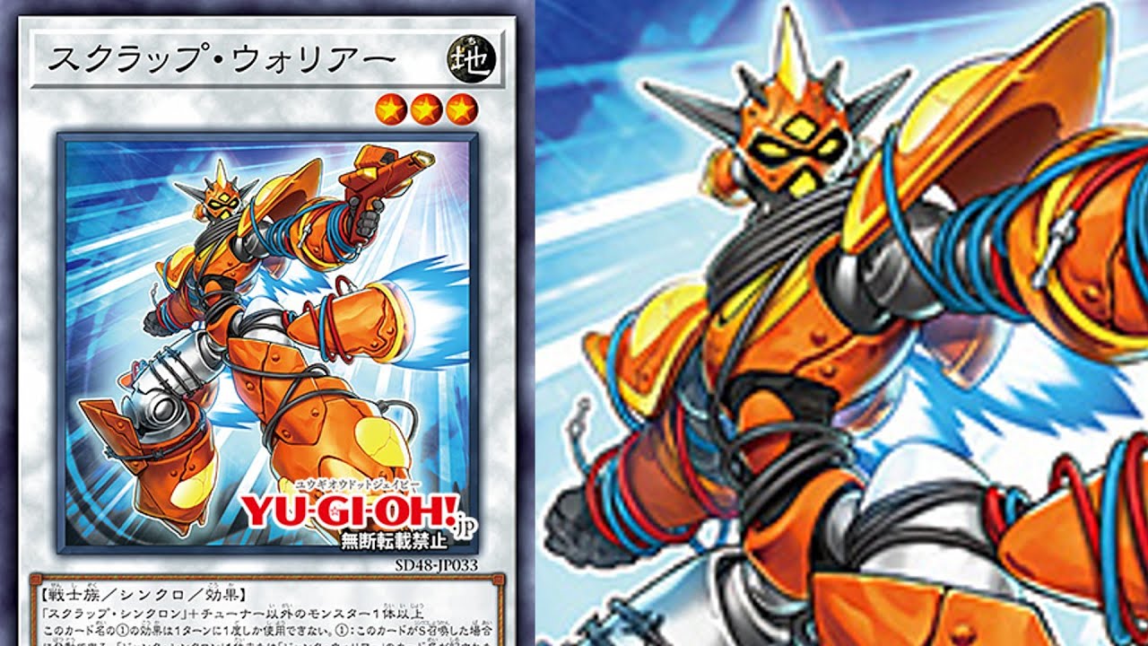Scrap Synchron/Warrior - 