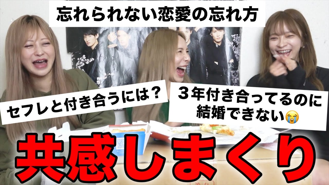 経験豊富な女たちが本気で恋愛相談に答えるよ！！覚悟してね！！！