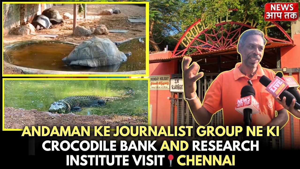 Andaman Ke journalists ne ki Crocodile Bank and Research Institute visit ! | 📍 Chennai