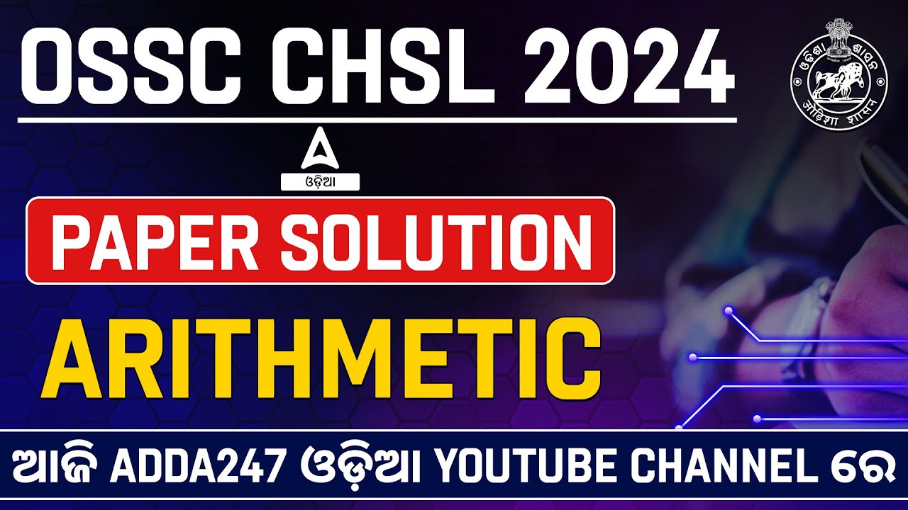 OSSC CHSL Preliminary Question Paper | Odisha CHSL Arithmetic Paper Solution
