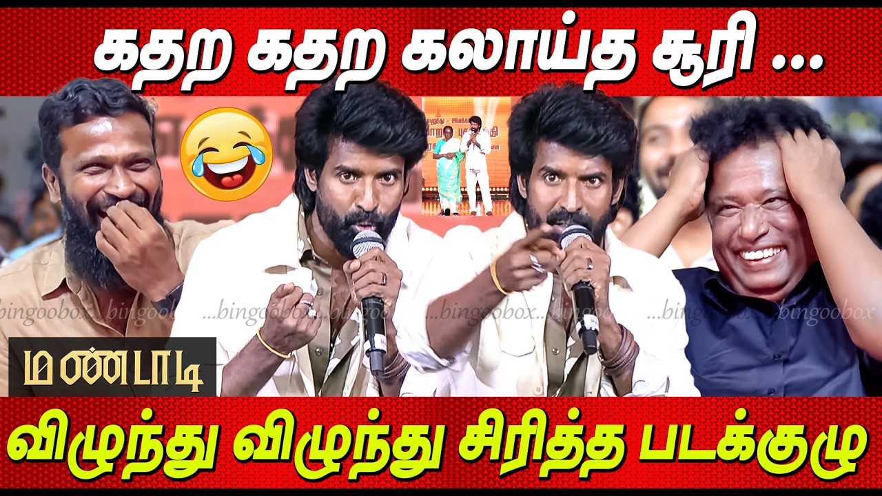 Soori Blast Comedy Speech 🤣🤣 இயக்குனரை மொத்தமா முடுச்சு விட்ட சூரி 💥 Mandaadi Audio Launch Rj Balaji
