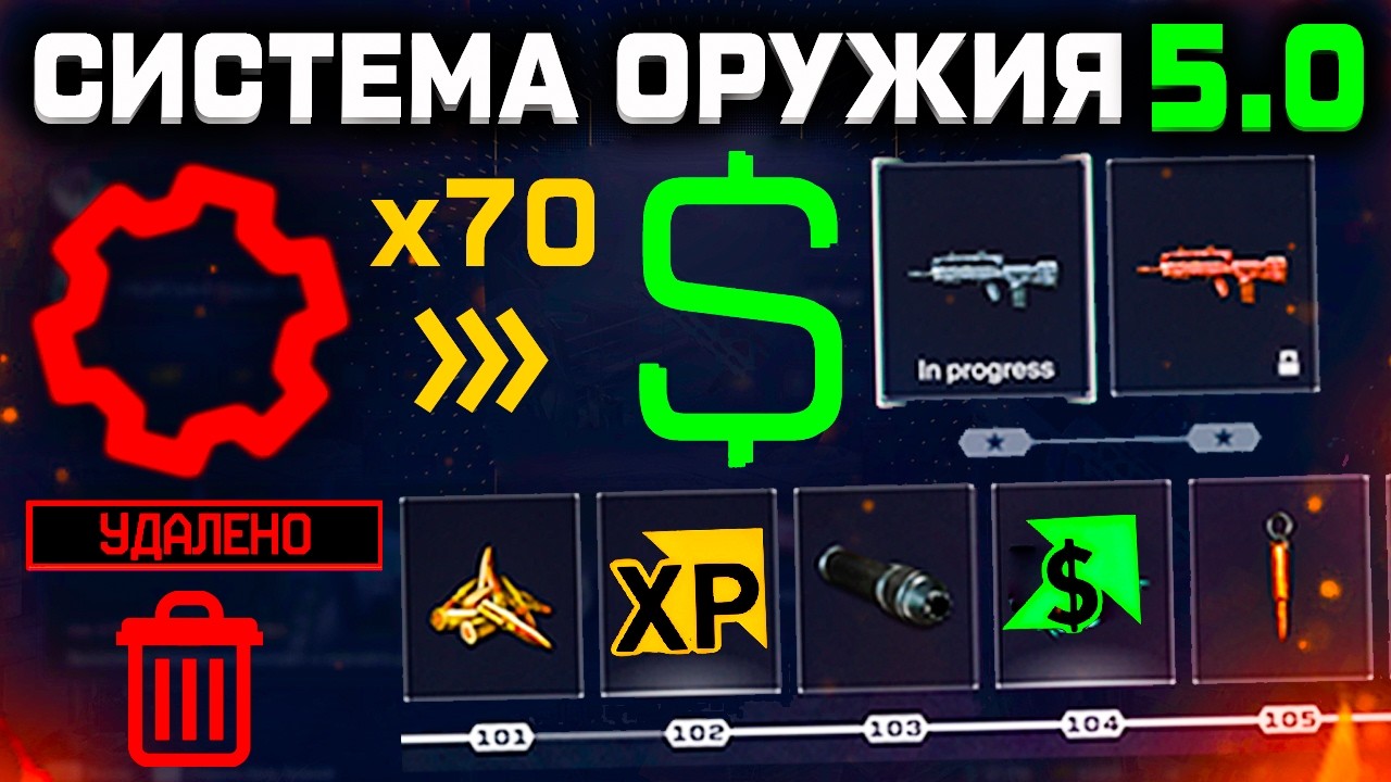 ПОЛУЧИ КОМПЕНСАЦИЮ ЗА УДАЛЕНИЕ ДЕТАЛЕЙ И МОДОВ WARFACE -  Интервью с Руководителем