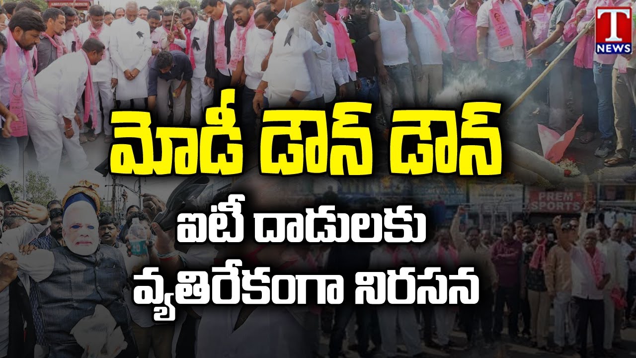 TRS Leaders & activist Protest against Central BJP govt over IT Raids on Minister Malla Reddy|T News