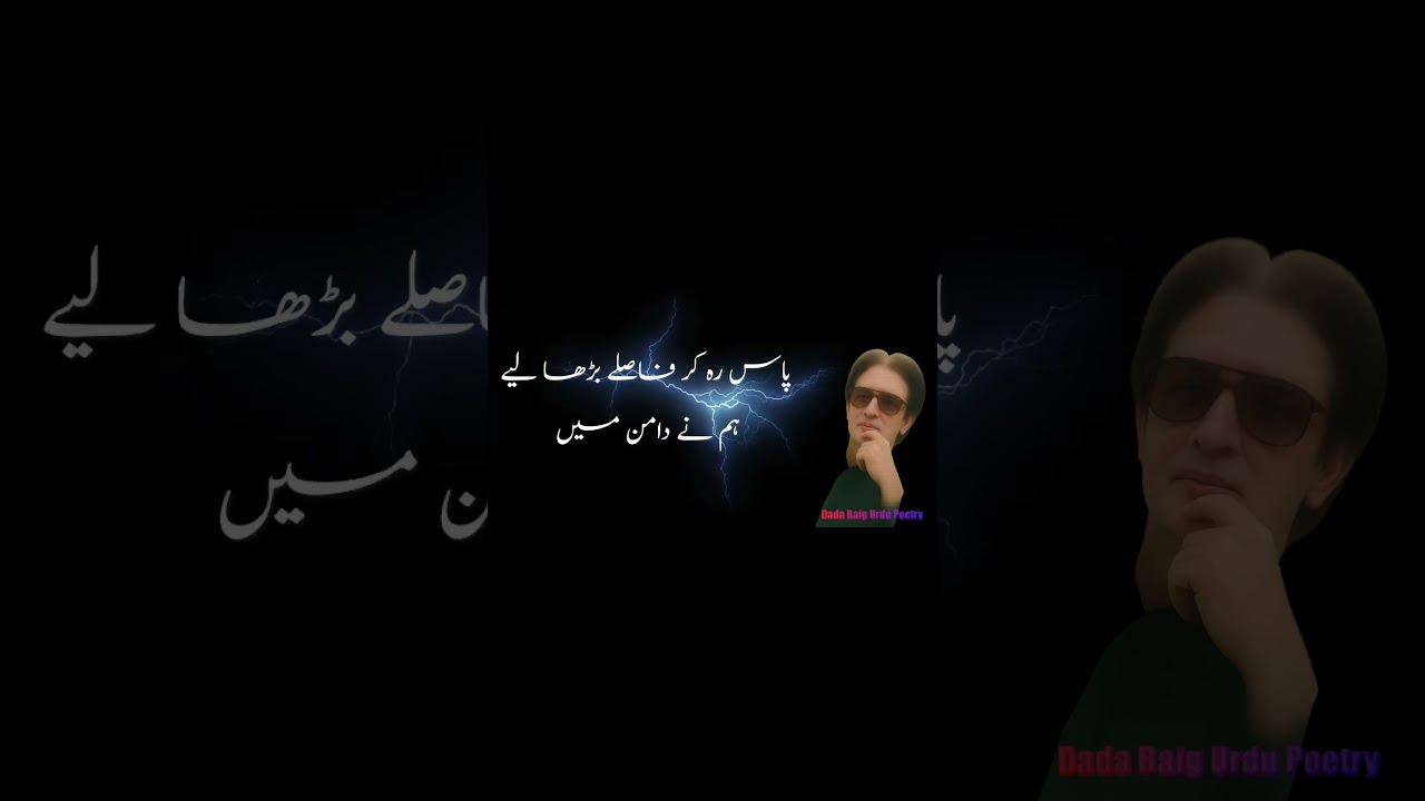 Tumhari Rahon   | Ghazal Short  |Sad Urdu Poetry|💔 | 🌙یادیں اور احساسات | 👉|Dada Baig Urdu Poetry|