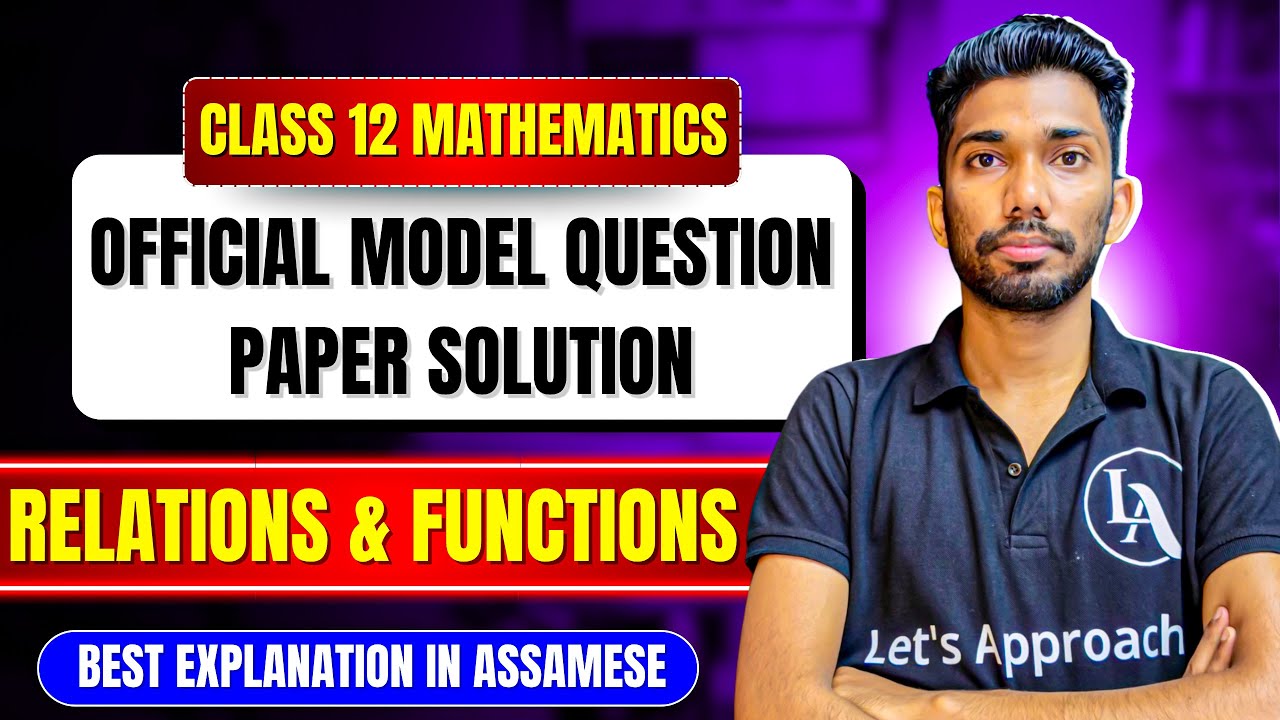 HS 2026 Maths ASSEB Model Question Paper Solution | Class 12 Maths | Chapter 1 | Let’s Approach