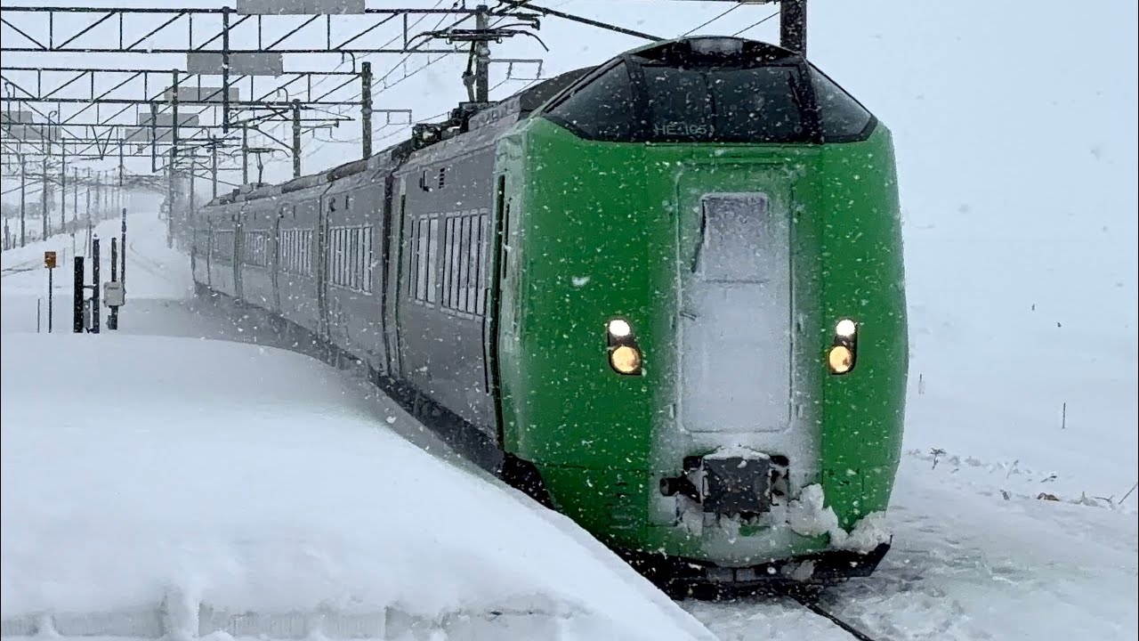 プラス気温になった2月11日の光珠内駅を通過する特急列車9列車［JR北海道/函館本線］ #JR北海道 #函館本線 #特急列車 #キハ261系 #キハ283系 #789系