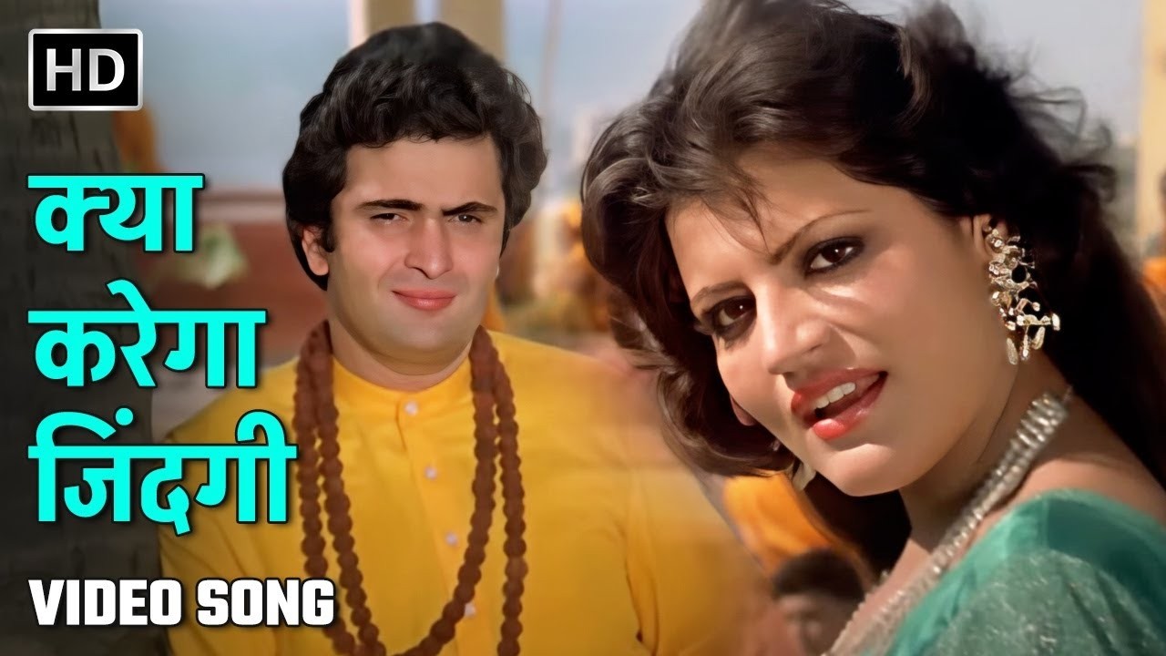 क्या करेगा जिंदगी | Kya Karega Zindagi | Do Premee (1980) | Rishi Kapoor, Geeta Behl | Rafi, Asha