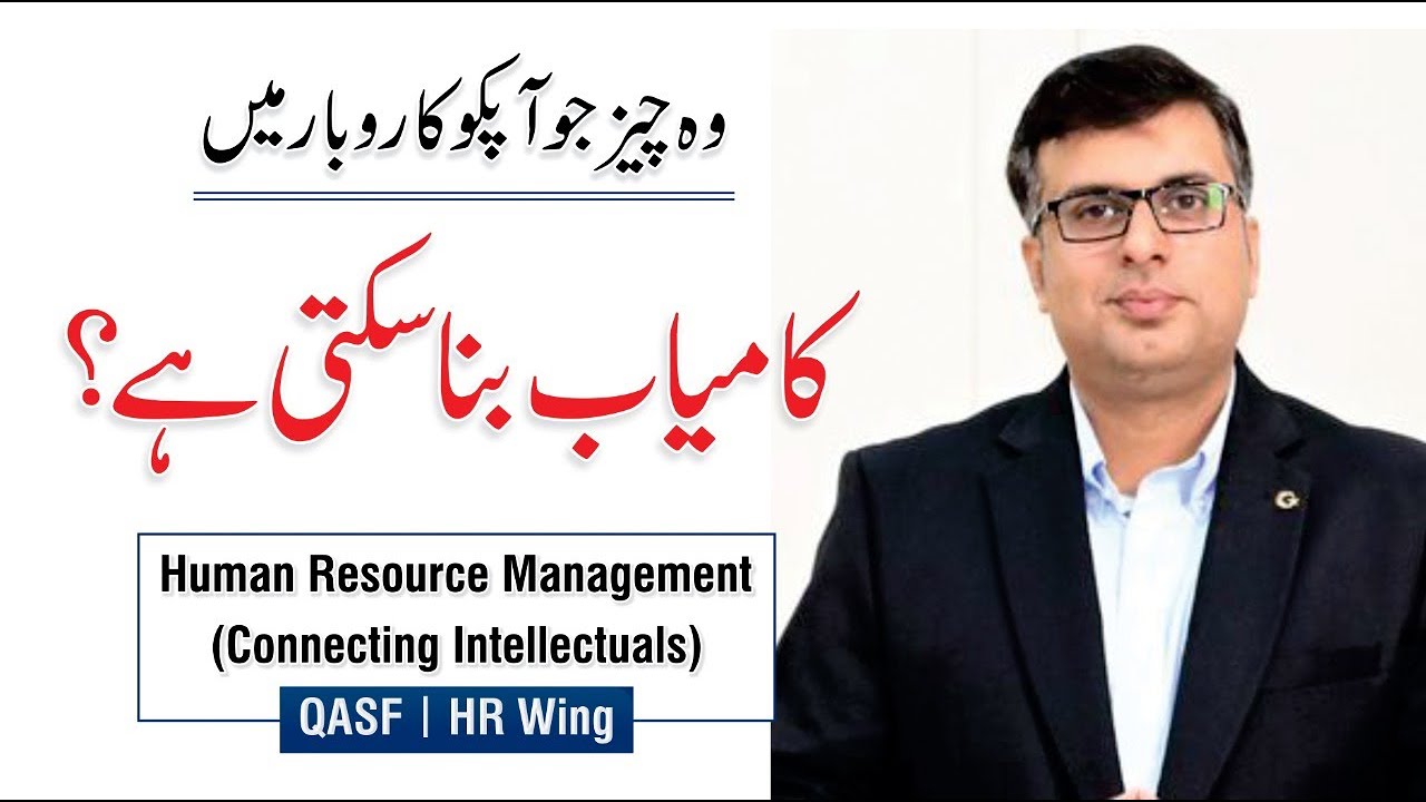 CHRM Professional Course '' Launching Ceremony '' By Hassan Raza | Head of HR Wing | QAS Foundation