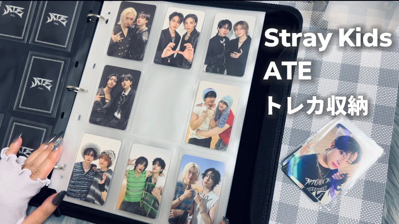 トレカ整理 スキズ 160枚 字幕あり - Hollowのシリアル期間中だけどATEのトレカを収納します - Stray Kids storing photocatds asmr