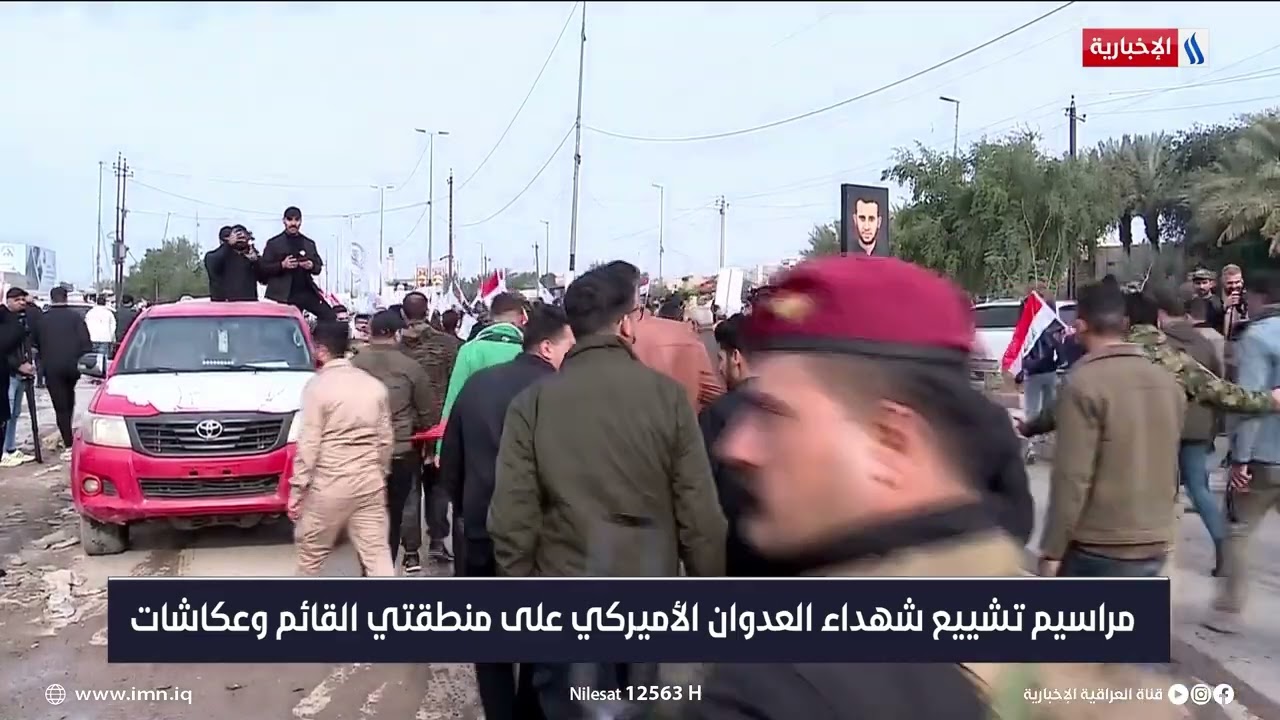 مراسيم تشييع شهداء العدوان الاميركي على منطقتي القائم وعكاشات