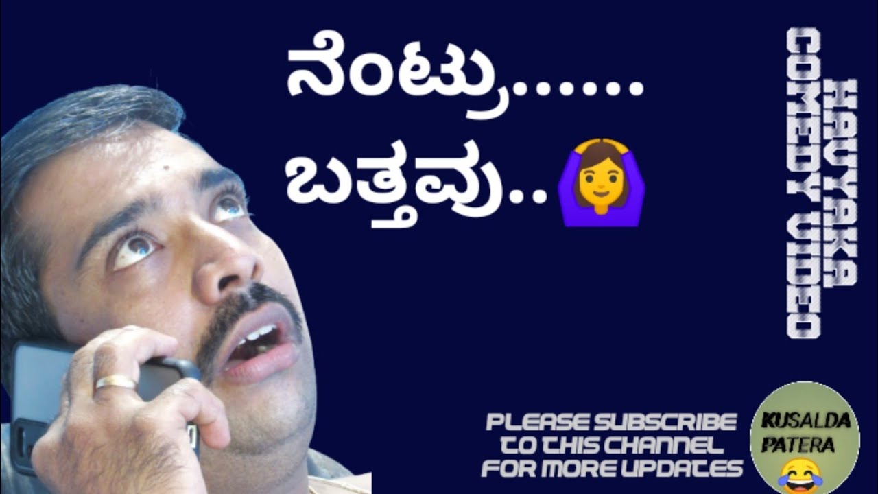 NENTRU BATTAVU|HAVYAKA COMEDY VIDEO|KUSALADA PATERA