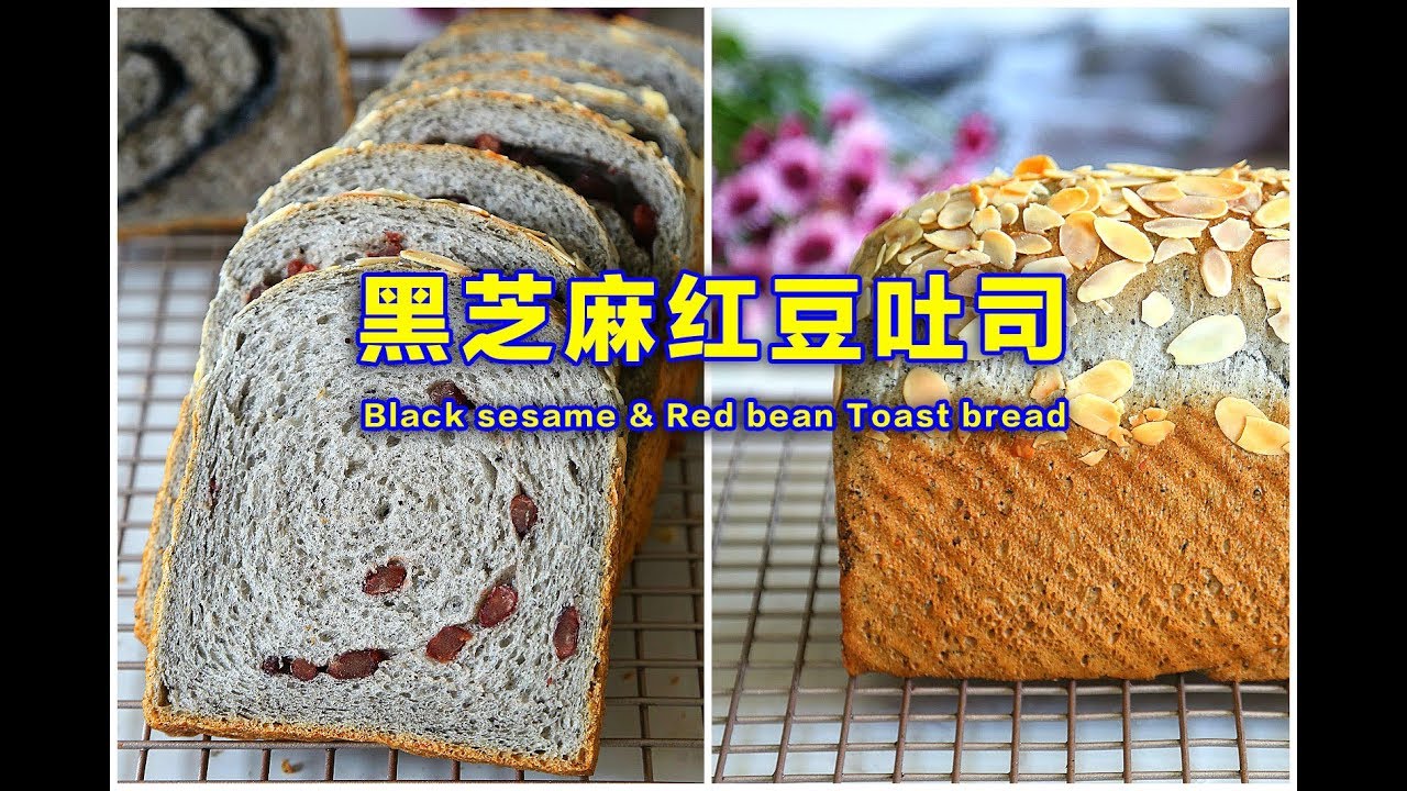 黑芝麻揉面，蜜红豆做内陷，新口味吐司面包你值得拥有