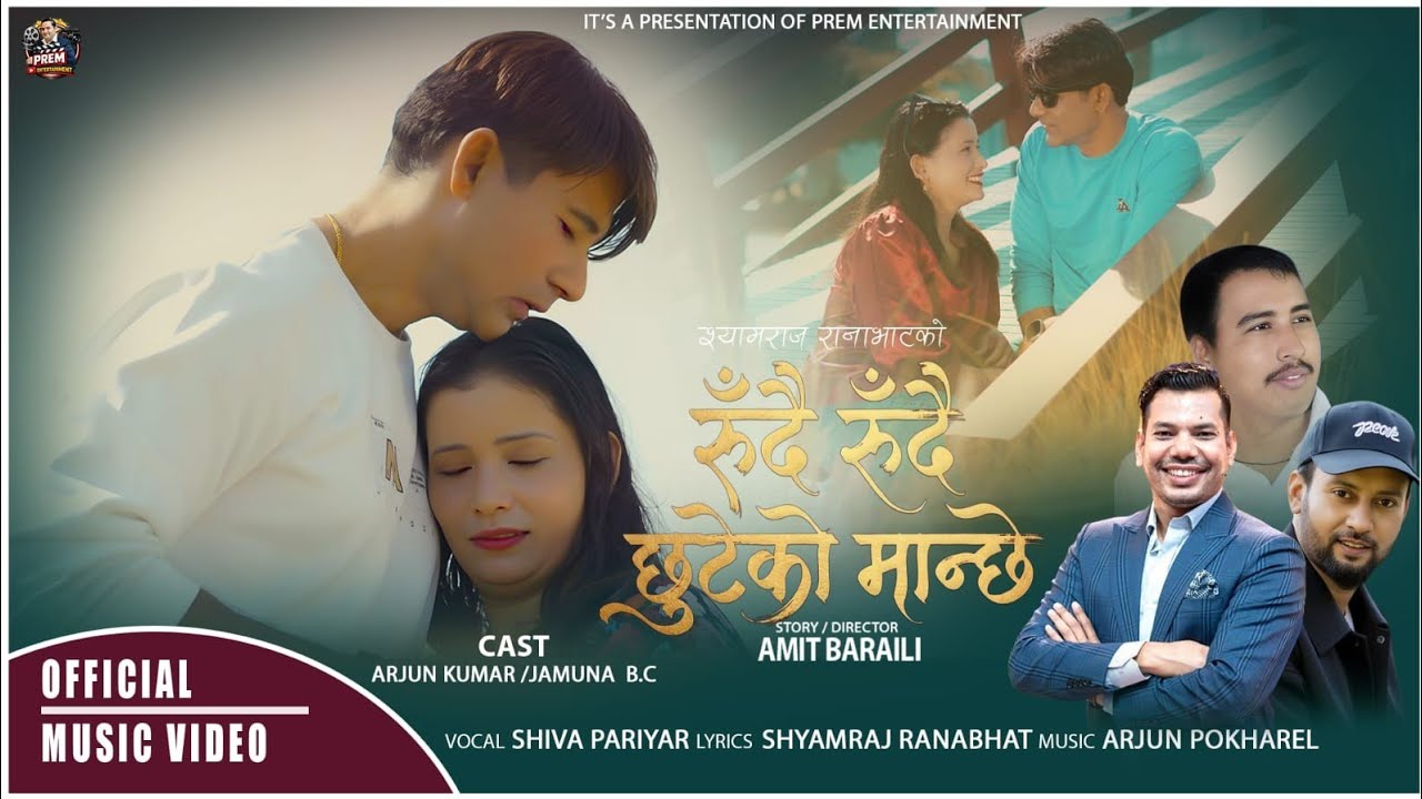 RUDAI RUDAI CHHUTEKO MANCHHE/ NEPALI GAZAL/ SHYAMRAJ RANABHAT/SHIVA PARIYAR /ARJUN POKHERAL