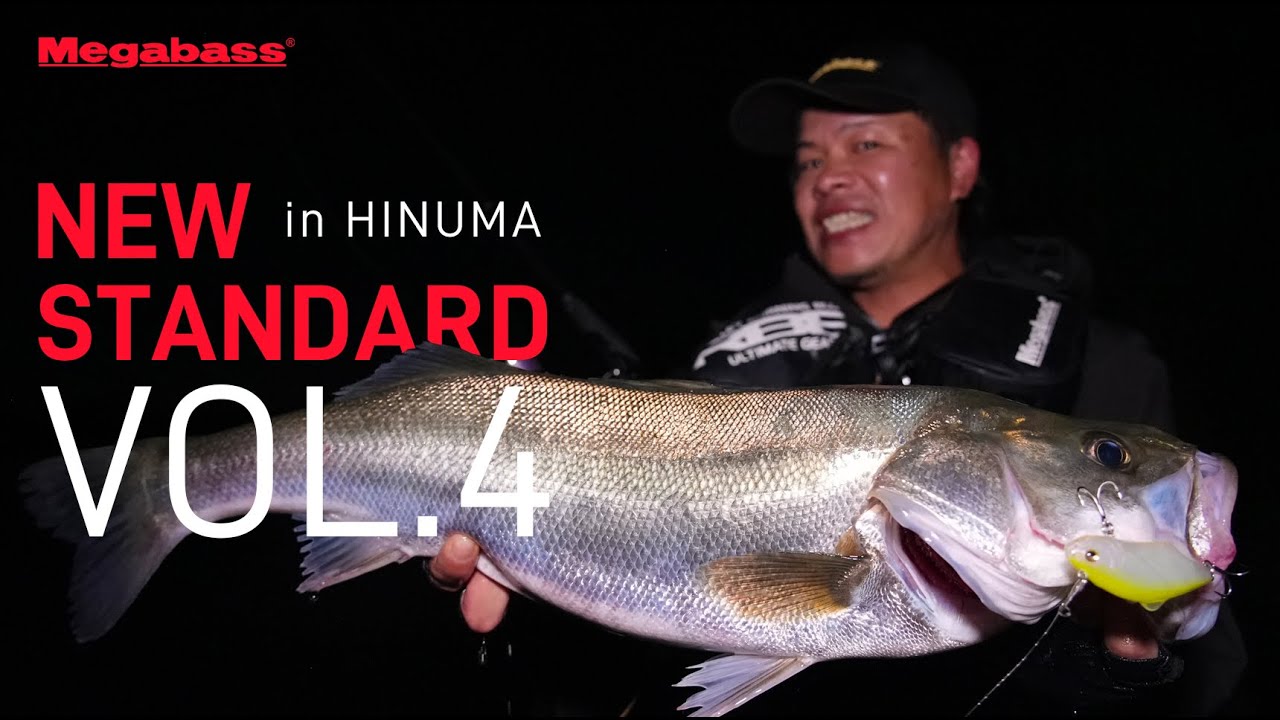 【MEGABASS】NEW PRODUCTで初夏の涸沼シーバスを狙う｜NEW STANDARD VOL.4 in 涸沼