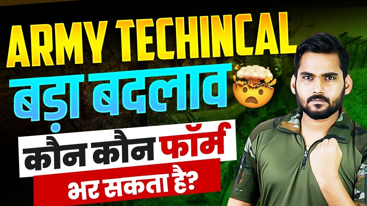 🔥 ARMY TECHNICAL 2026 BIG UPDATE | Satydev Sir Latest Breaking News #armytechnology