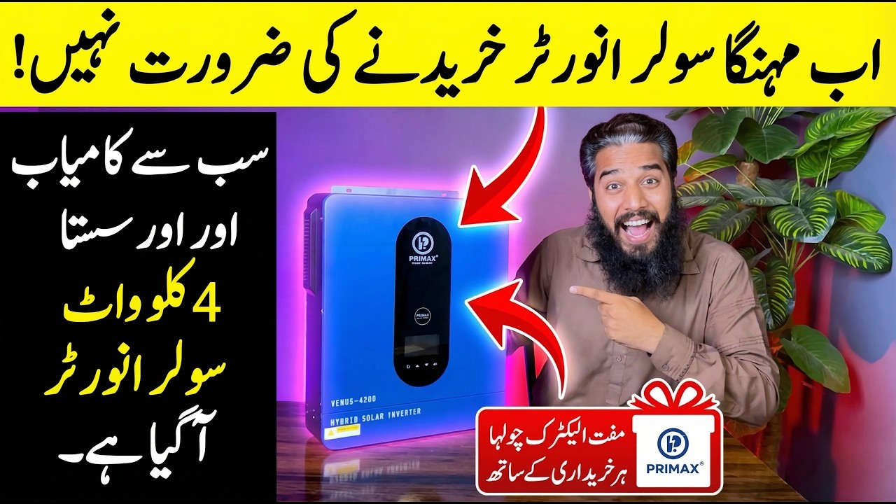 Primax Venus 4200 Inverter Full Review | 4.2KW Hybrid Solar Inverter Price, Features & Testing