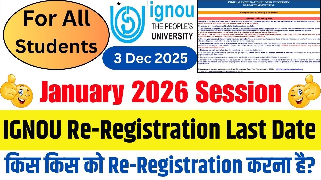 IGNOU Re Registration January 2026 | IGNOU Re Registration Eligibility Jan 2026 | IGNOU Update
