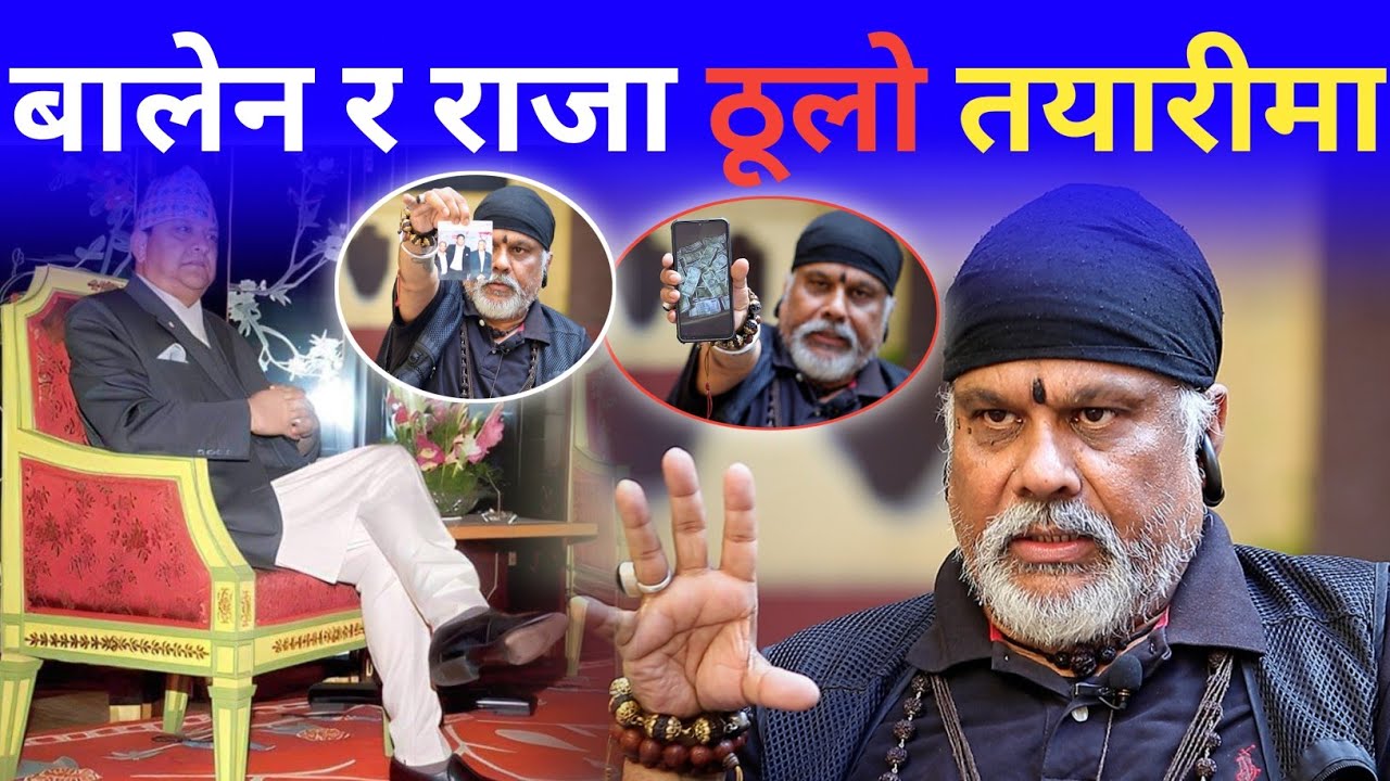 Rabi lamichane, King gyanendra र Balen shah बारे अहिलेसम्मकै उत्कृष्ट तर्क! बाहिरियो डरलाग्दो प्रमाण